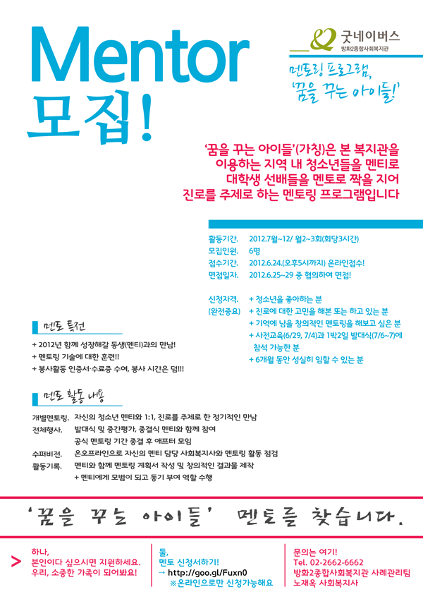 멘토링포스터(최종).gif
